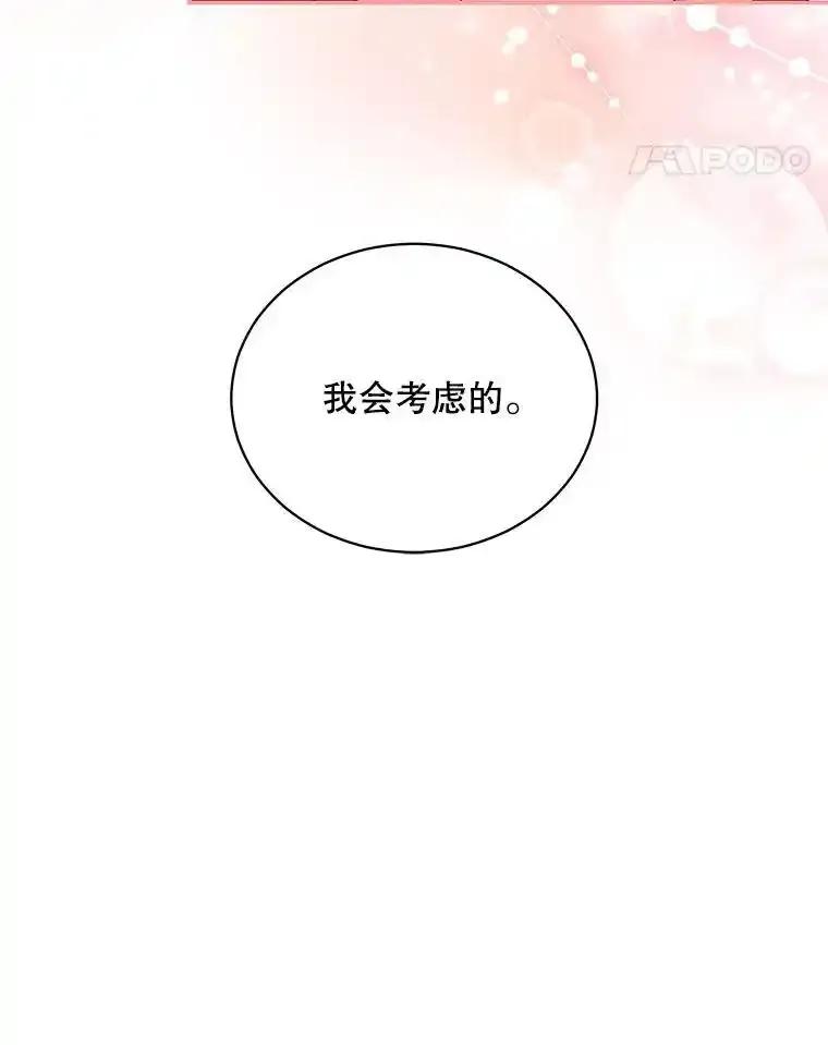 《爱的契约》63.和好 第33页