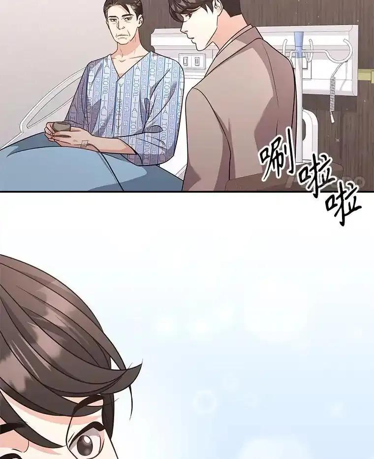 《爱的契约》63.和好 第50页