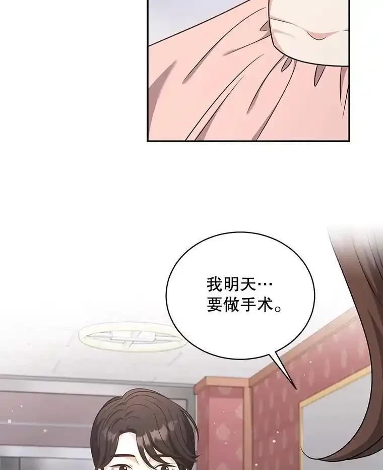 《爱的契约》63.和好 第69页
