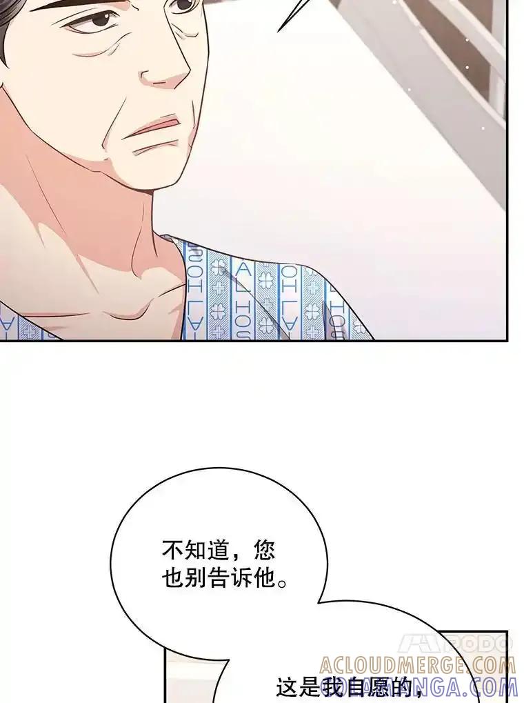《爱的契约》63.和好 第16页