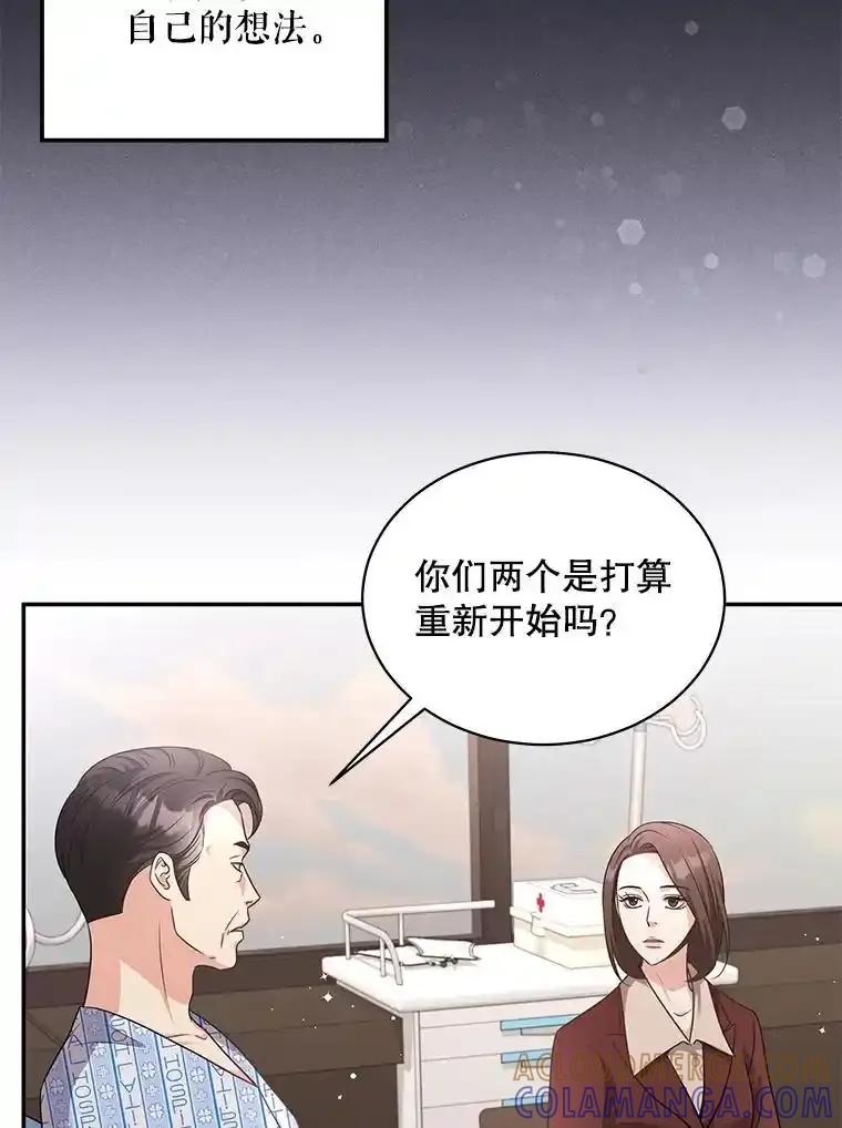 《爱的契约》63.和好 第25页