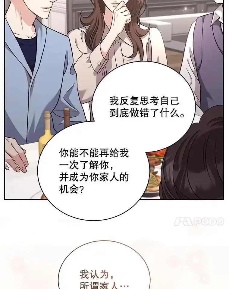 《爱的契约》63.和好 第29页