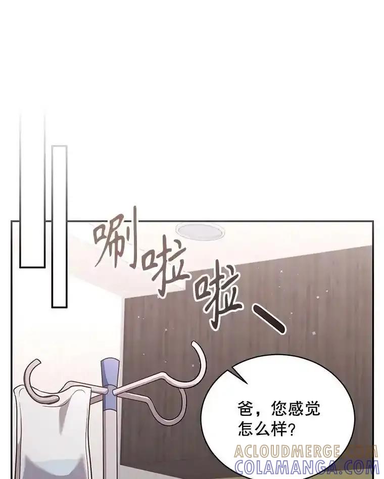 《爱的契约》63.和好 第34页