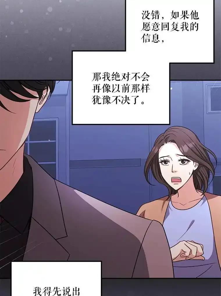 《爱的契约》63.和好 第24页