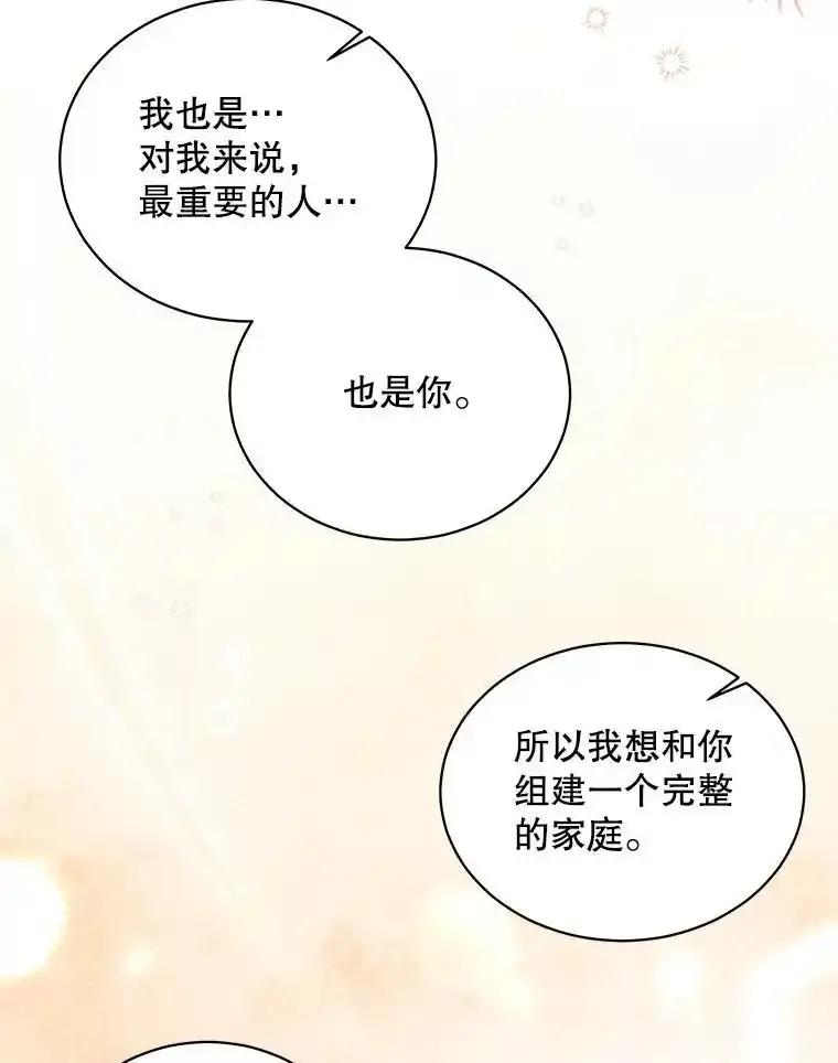 《爱的契约》63.和好 第89页