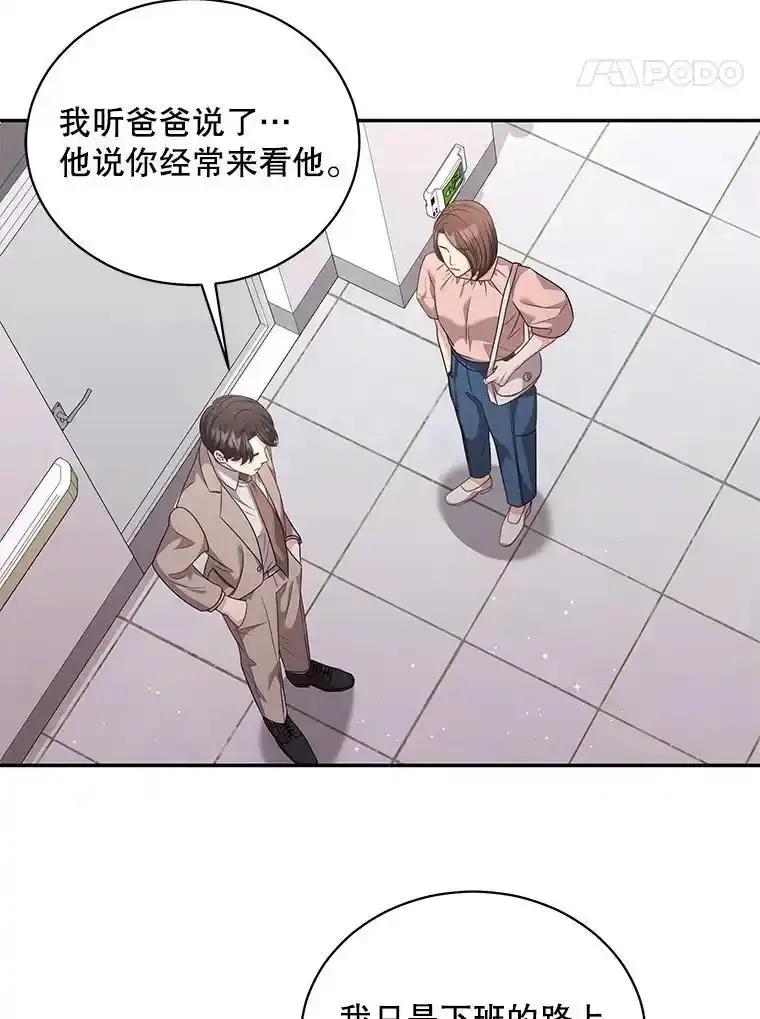 《爱的契约》63.和好 第57页