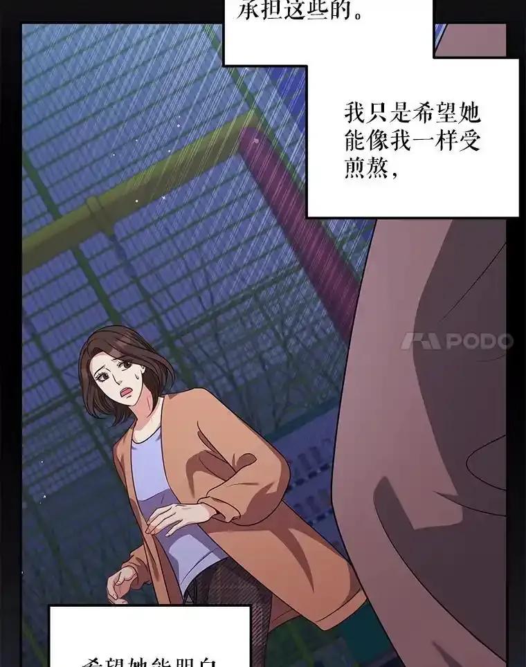 《爱的契约》63.和好 第84页
