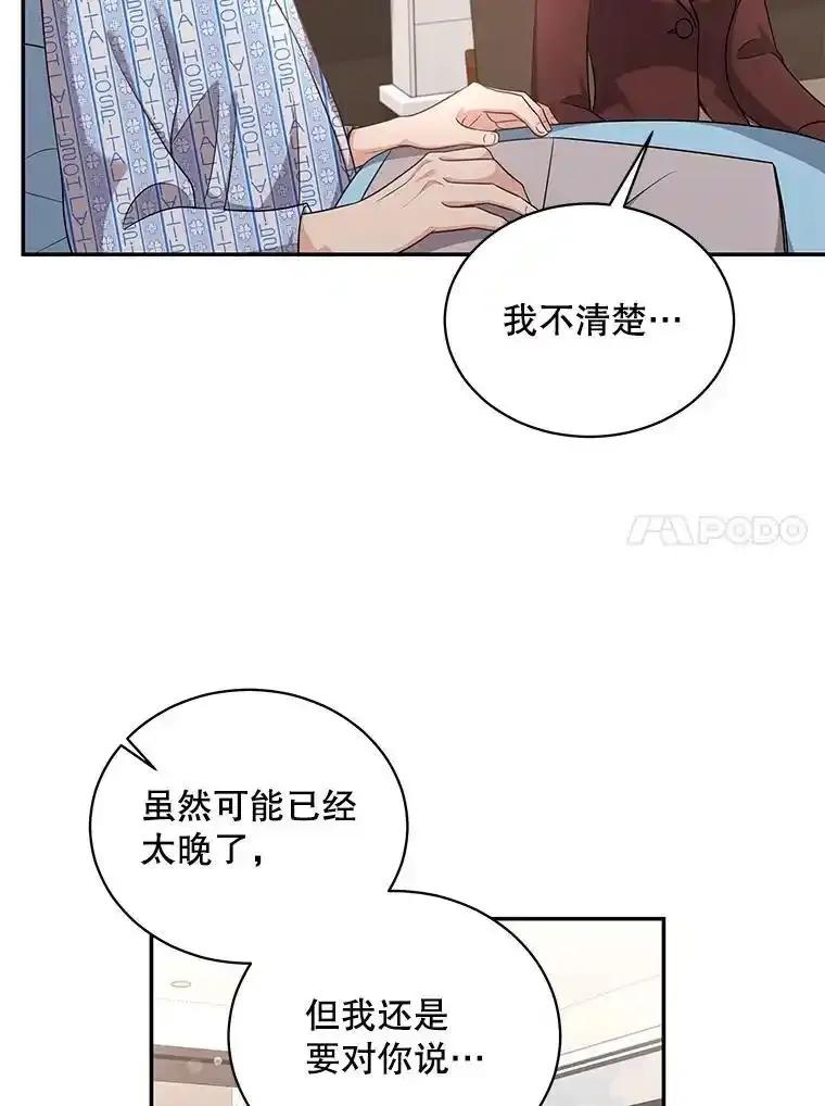 《爱的契约》63.和好 第26页