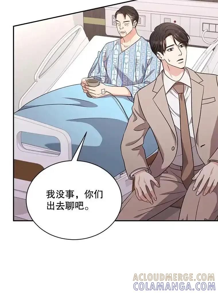 《爱的契约》63.和好 第55页