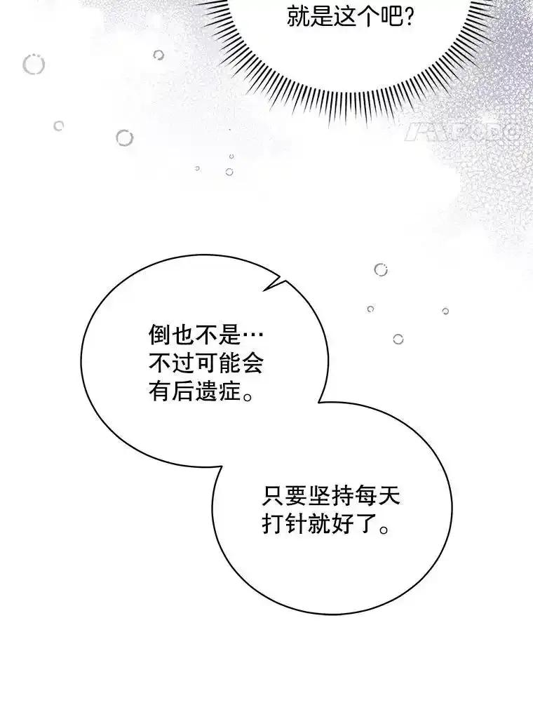 《爱的契约》63.和好 第81页