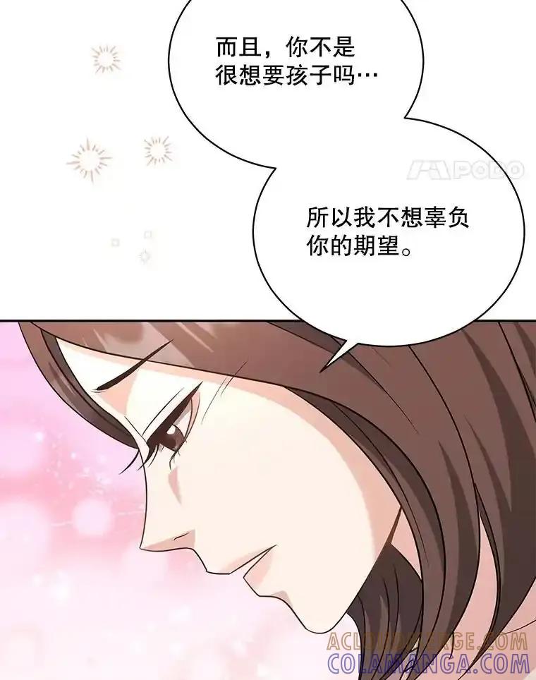 《爱的契约》63.和好 第91页