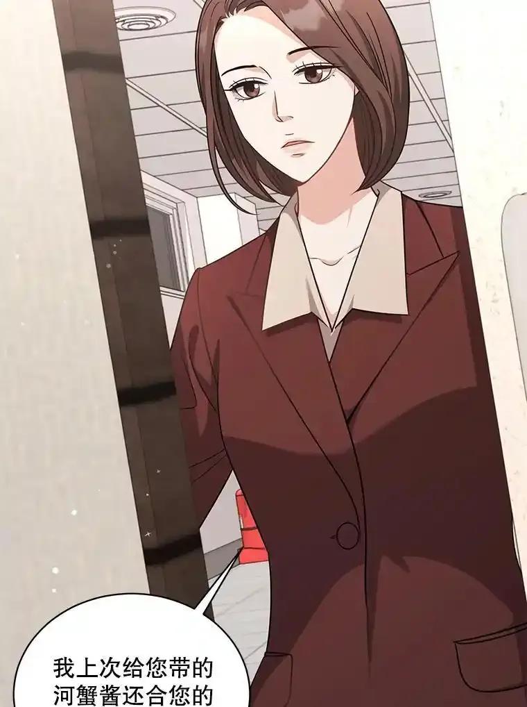 《爱的契约》63.和好 第5页