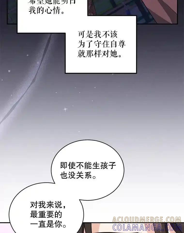 《爱的契约》63.和好 第85页