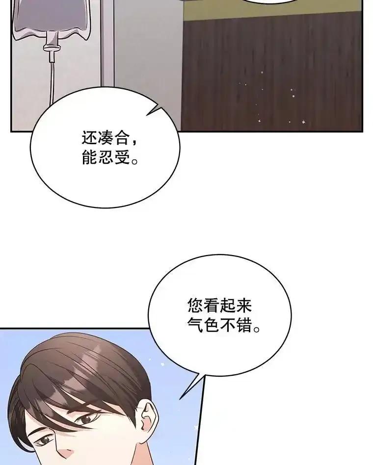 《爱的契约》63.和好 第35页