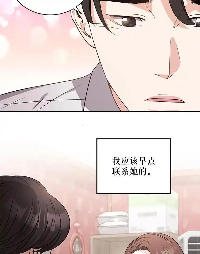 《爱的契约》63.和好 第86页