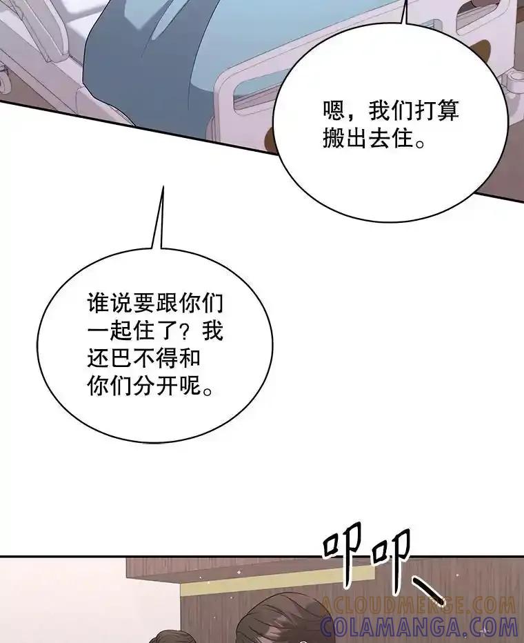 《爱的契约》63.和好 第49页