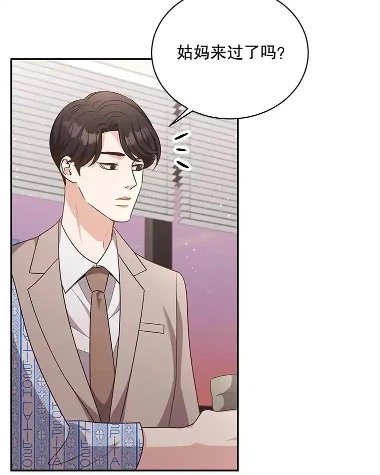 《爱的契约》63.和好 第39页