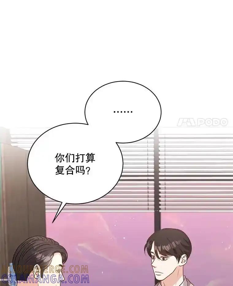 《爱的契约》63.和好 第43页