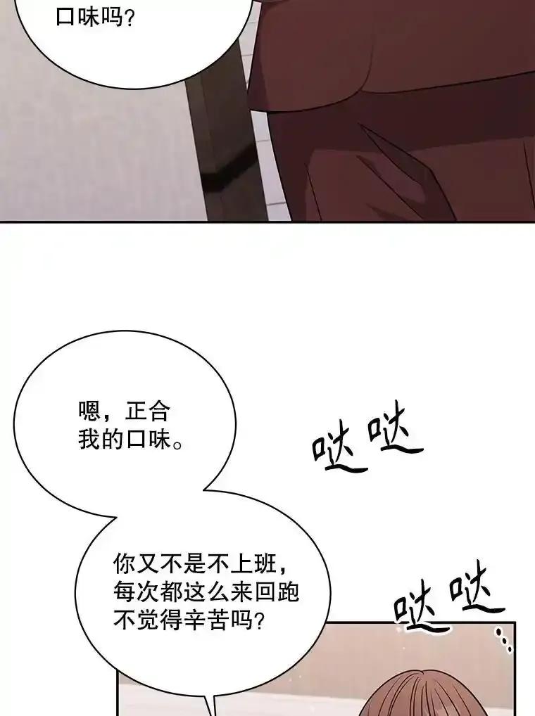 《爱的契约》63.和好 第6页