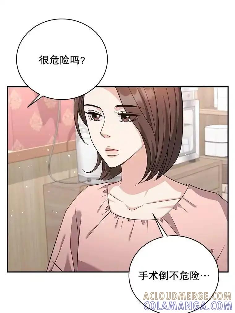 《爱的契约》63.和好 第76页