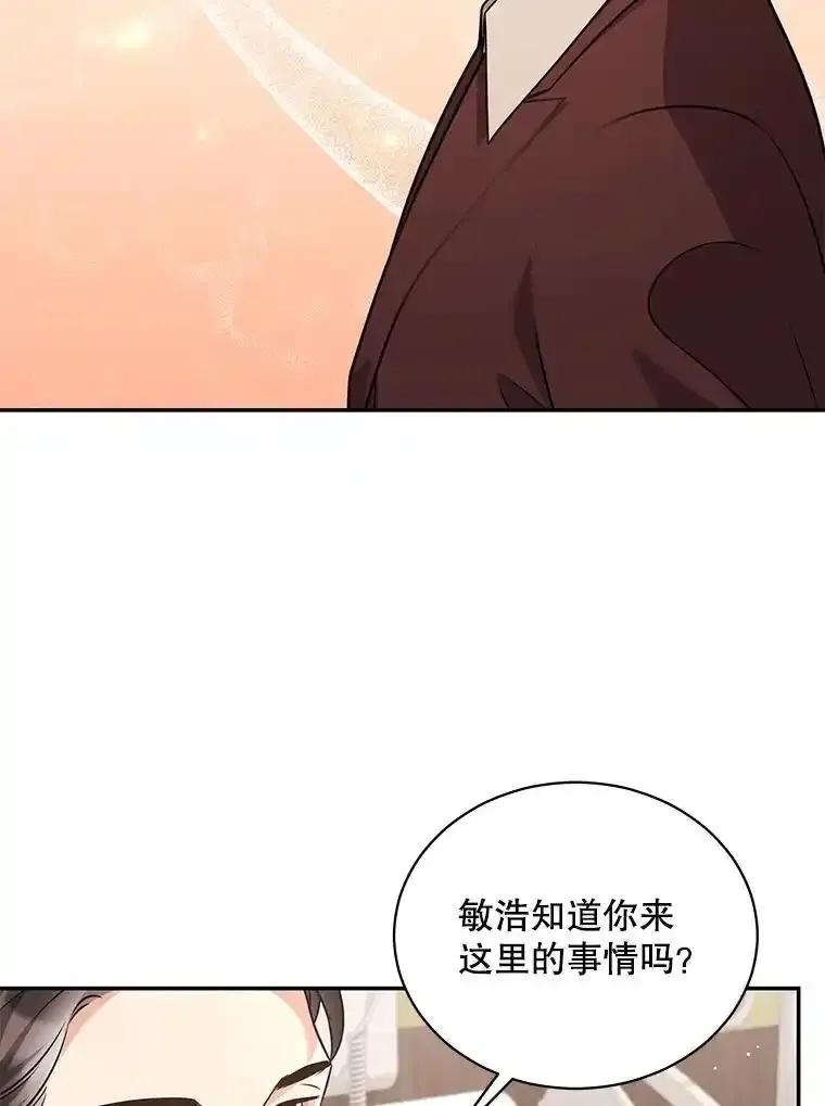 《爱的契约》63.和好 第15页