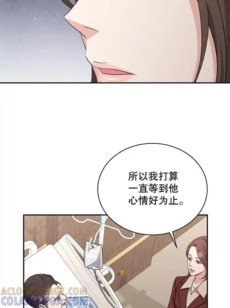《爱的契约》63.和好 第22页