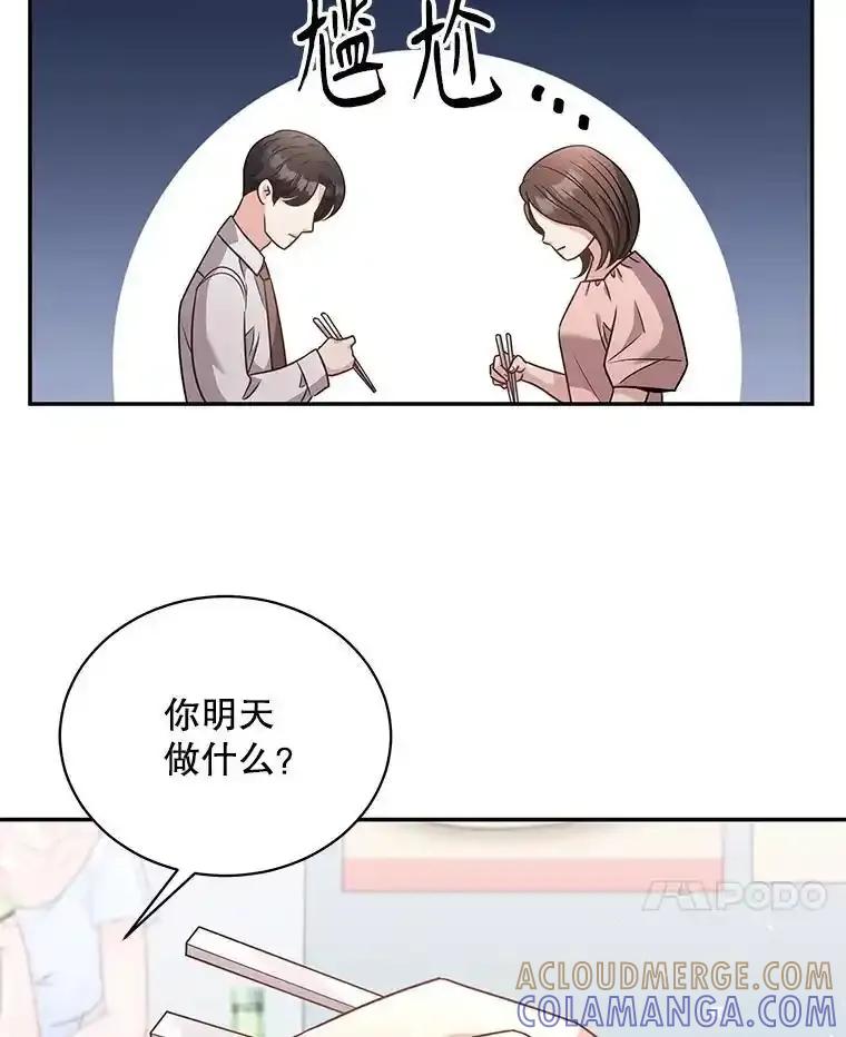 《爱的契约》63.和好 第67页