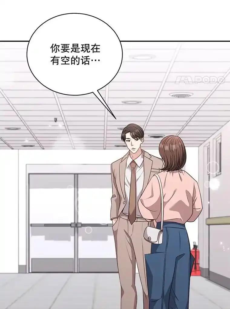 《爱的契约》63.和好 第60页