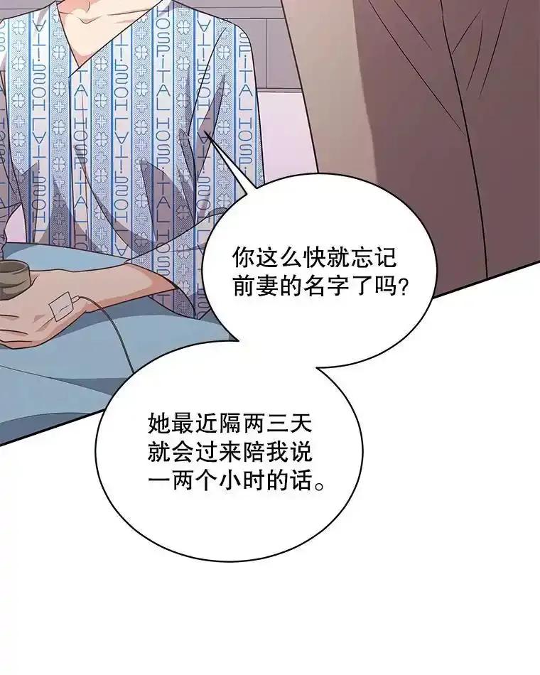 《爱的契约》63.和好 第42页