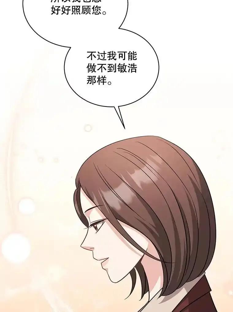 《爱的契约》63.和好 第14页