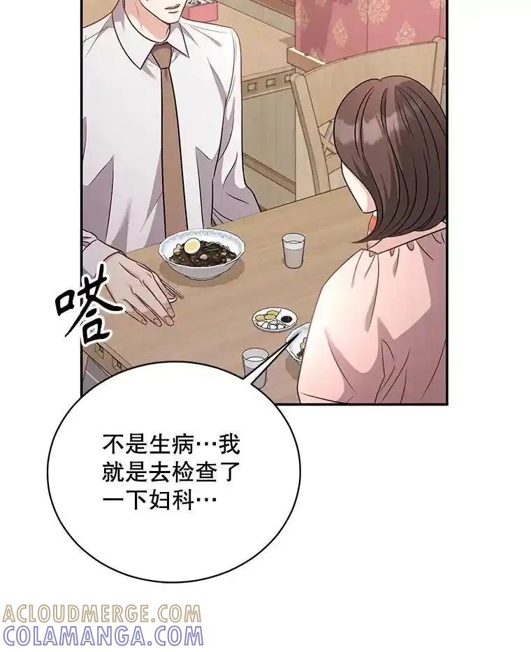 《爱的契约》63.和好 第73页