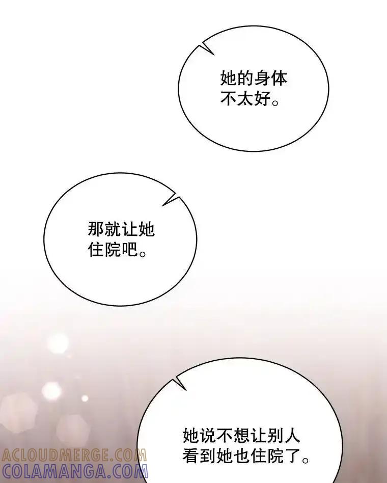 《爱的契约》63.和好 第37页