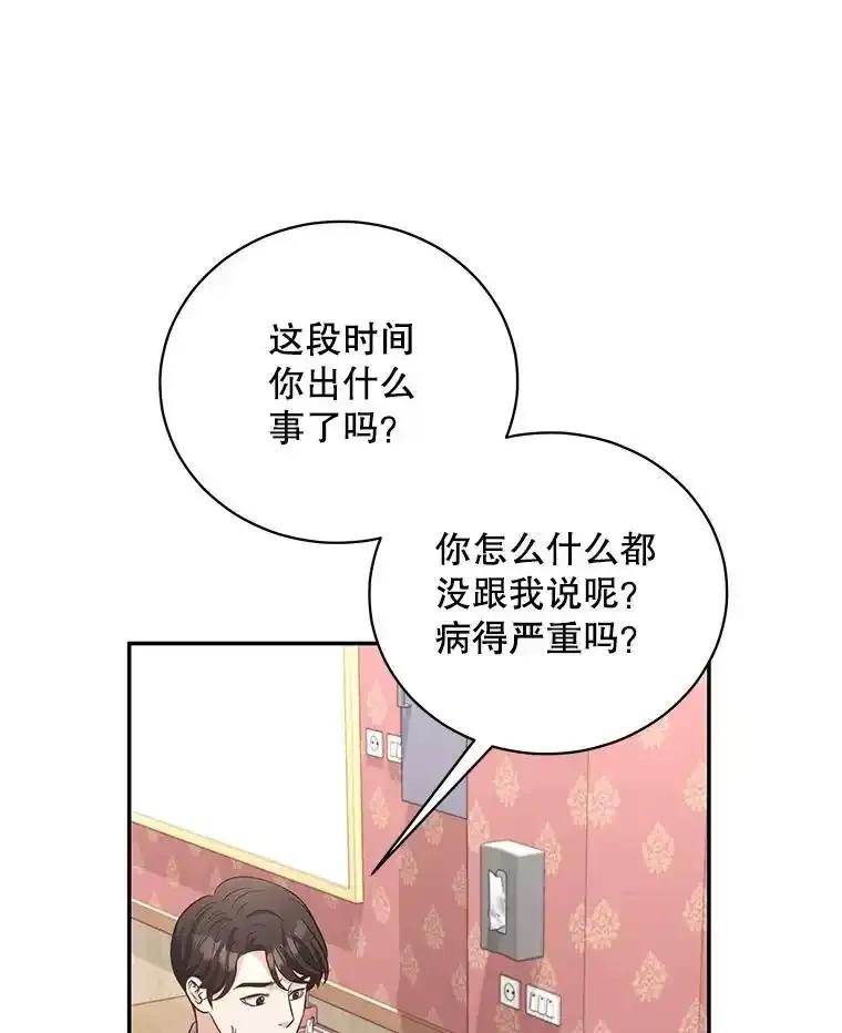 《爱的契约》63.和好 第72页