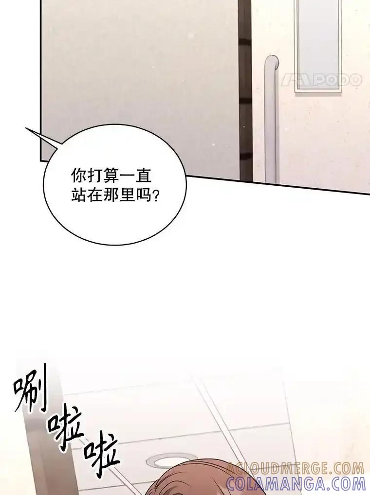 《爱的契约》63.和好 第4页