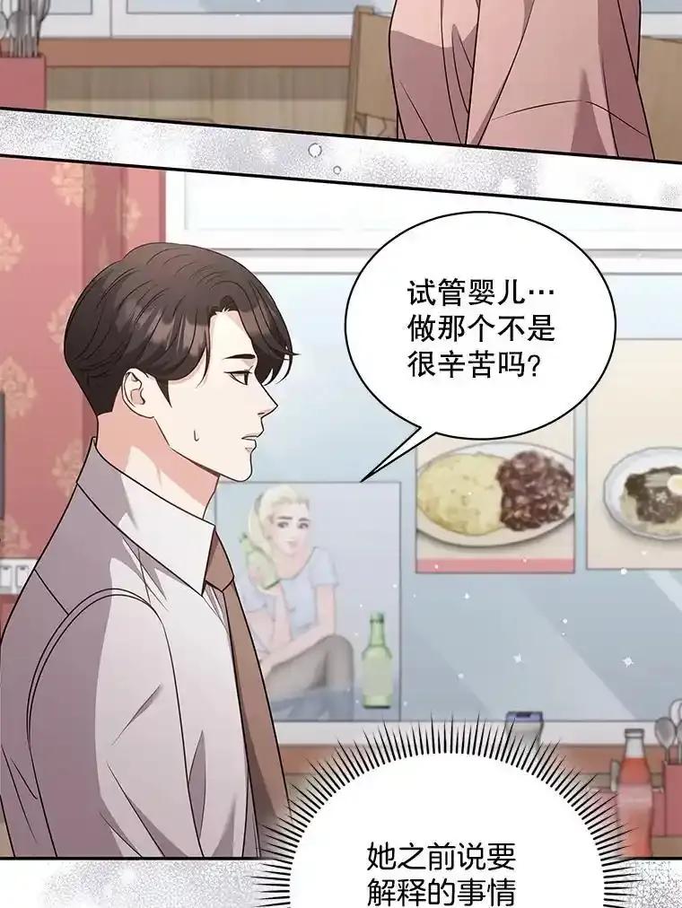 《爱的契约》63.和好 第80页
