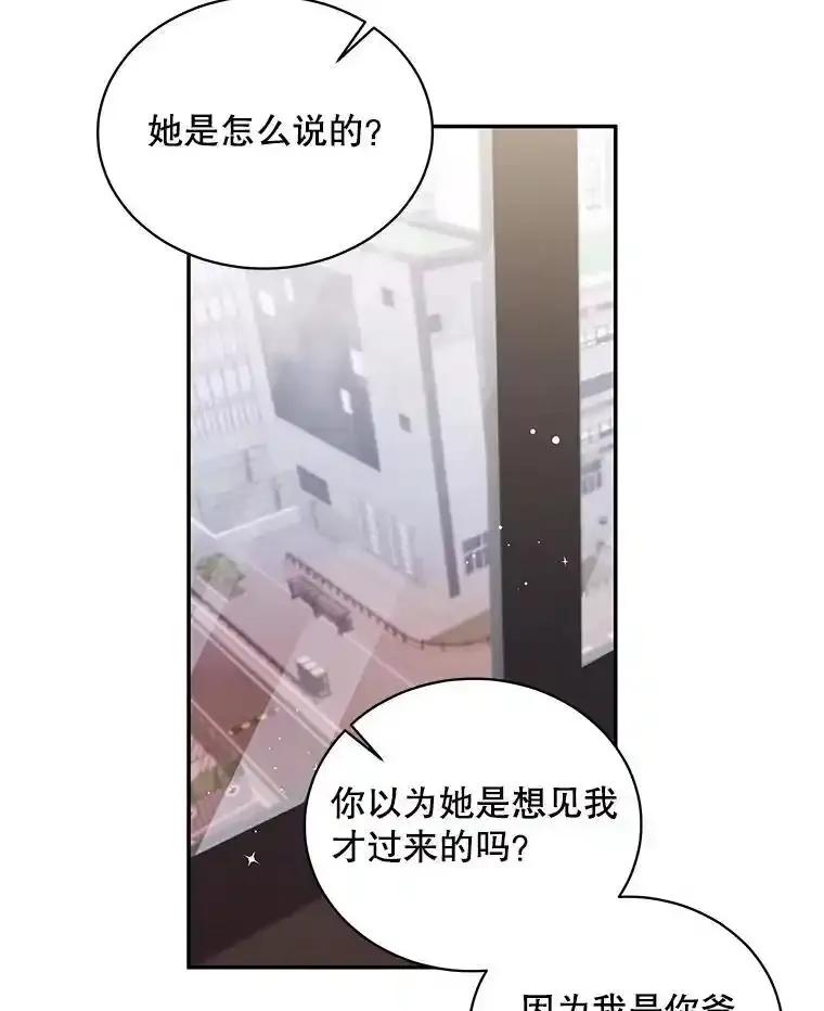 《爱的契约》63.和好 第45页