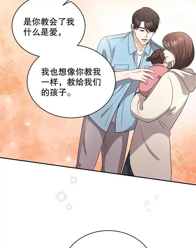 《爱的契约》63.和好 第90页