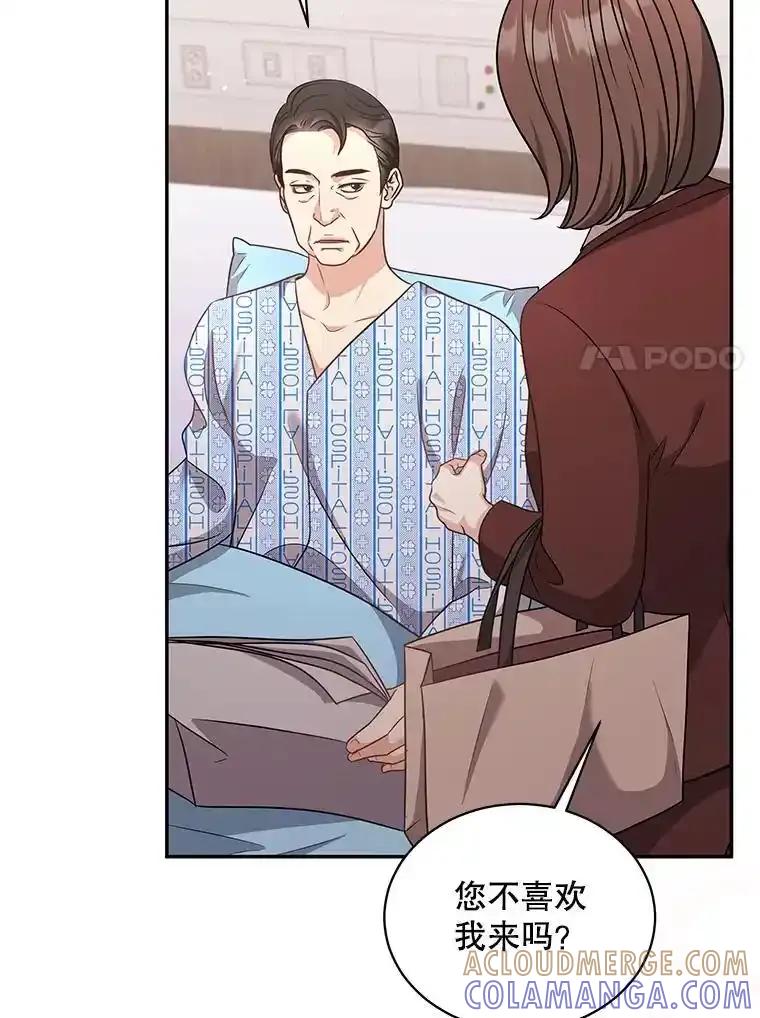 《爱的契约》63.和好 第7页