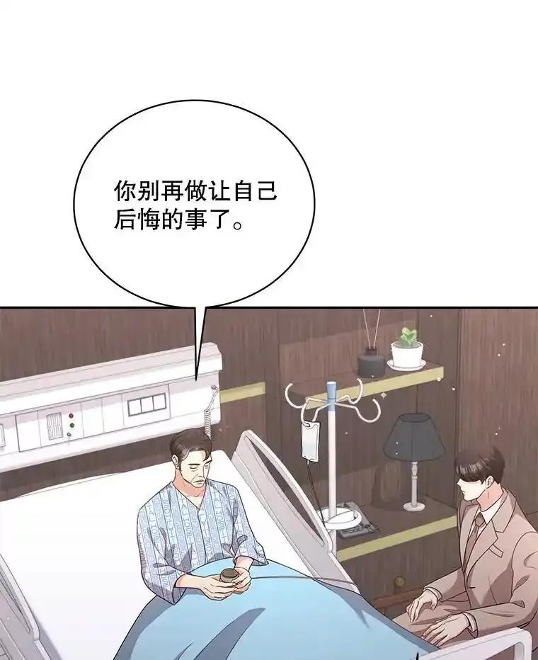 《爱的契约》63.和好 第48页