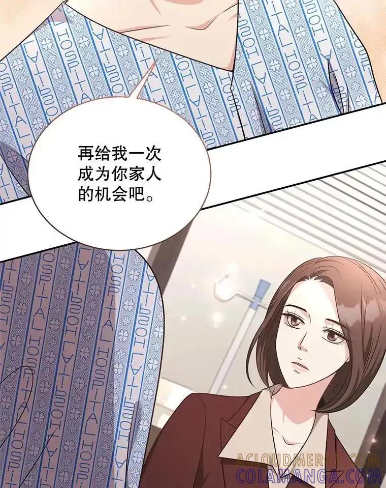 《爱的契约》63.和好 第31页