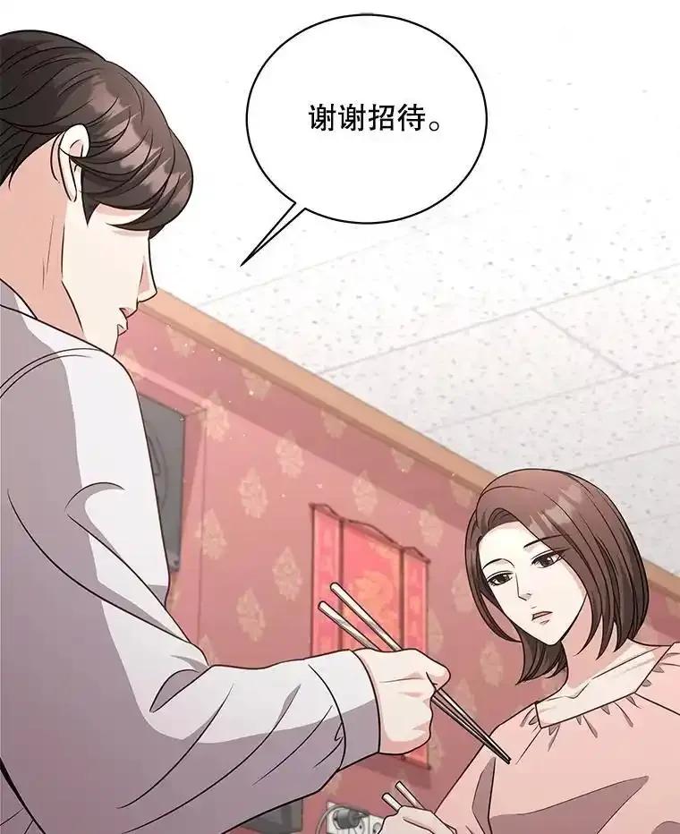 《爱的契约》63.和好 第65页