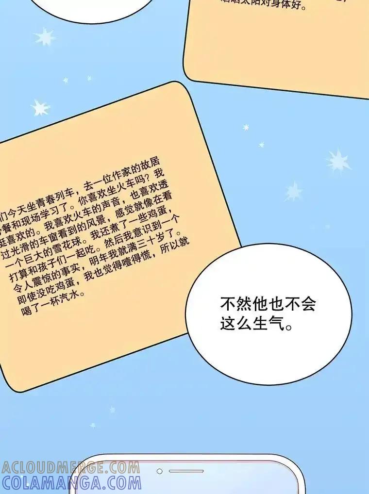 《爱的契约》63.和好 第19页