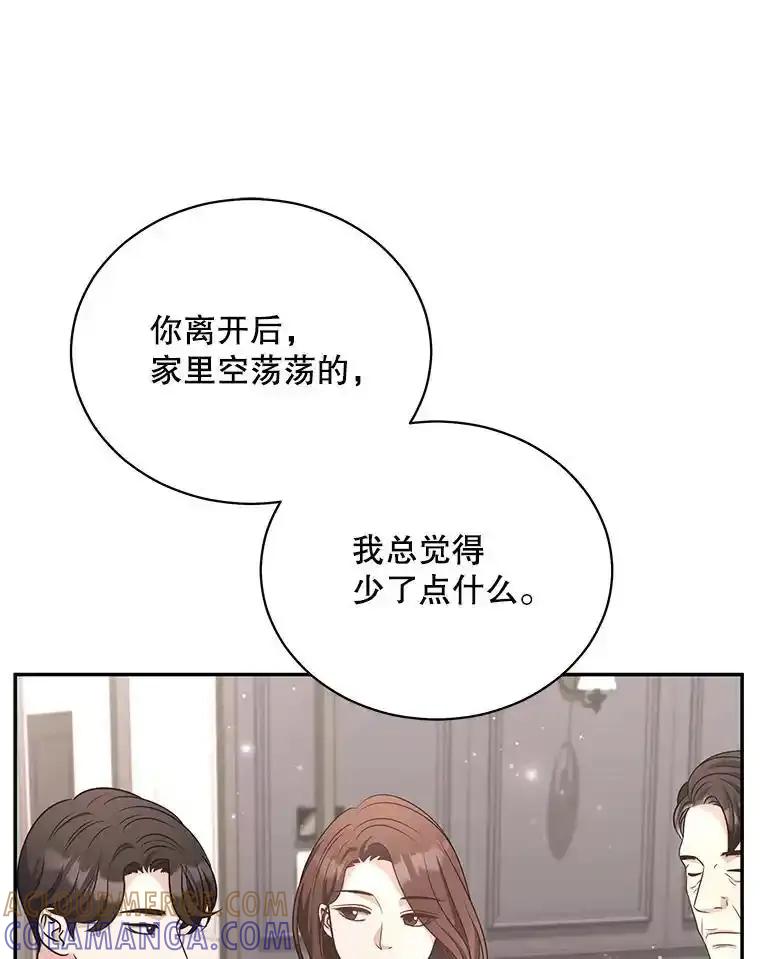 《爱的契约》63.和好 第28页