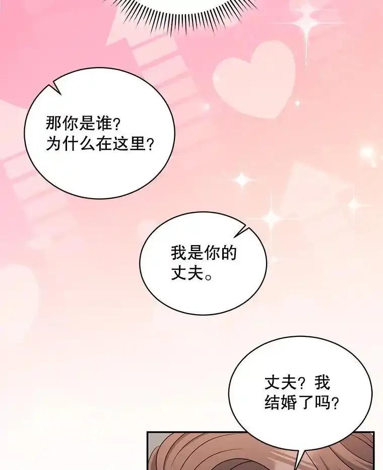 《爱的契约》64.事不遂人愿 第14页