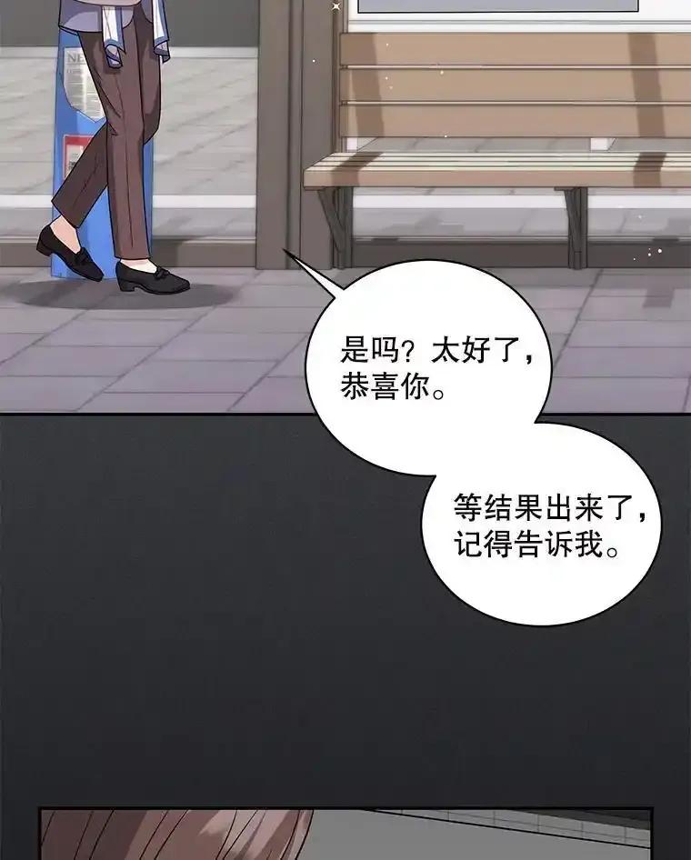 《爱的契约》64.事不遂人愿 第90页