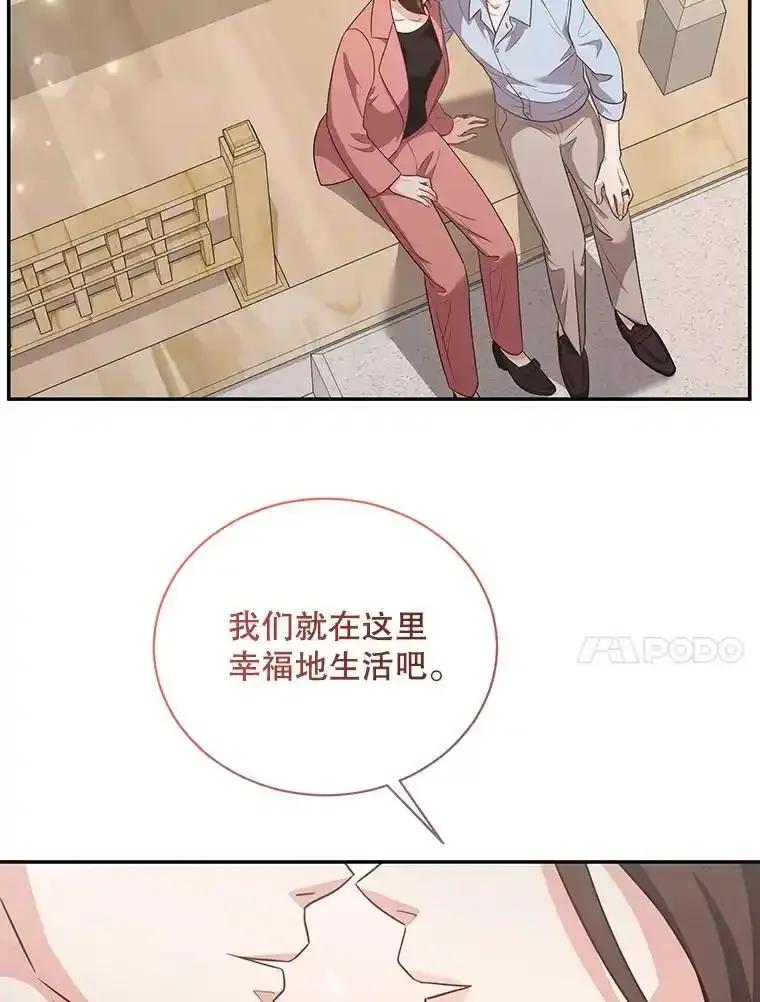 《爱的契约》64.事不遂人愿 第58页