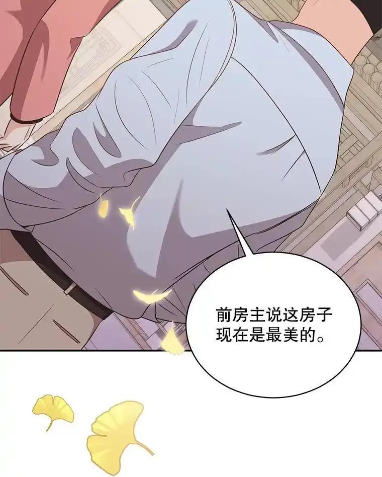 《爱的契约》64.事不遂人愿 第47页