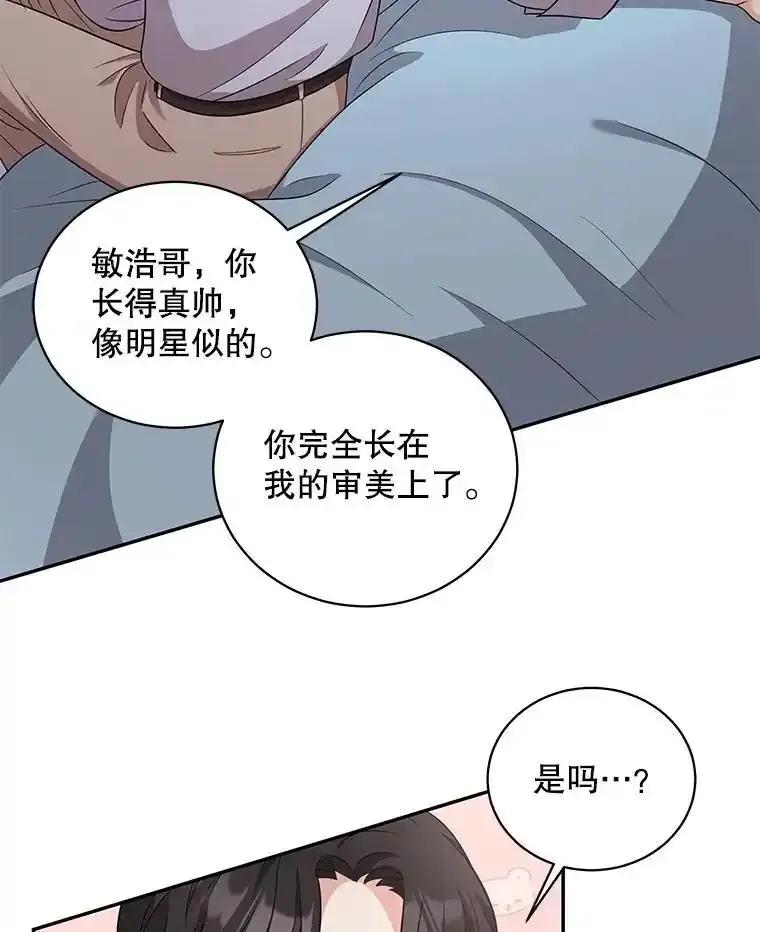 《爱的契约》64.事不遂人愿 第20页