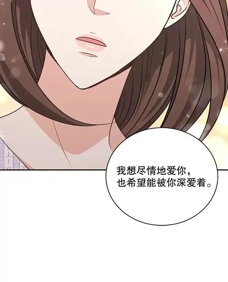 《爱的契约》64.事不遂人愿 第39页