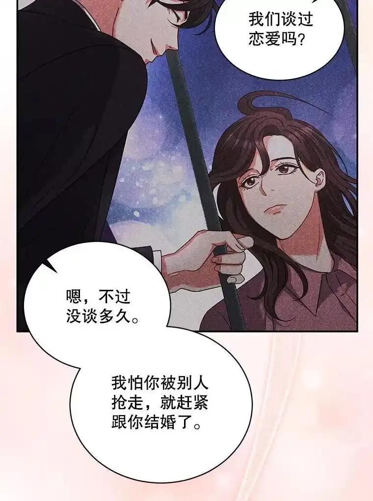 《爱的契约》64.事不遂人愿 第23页